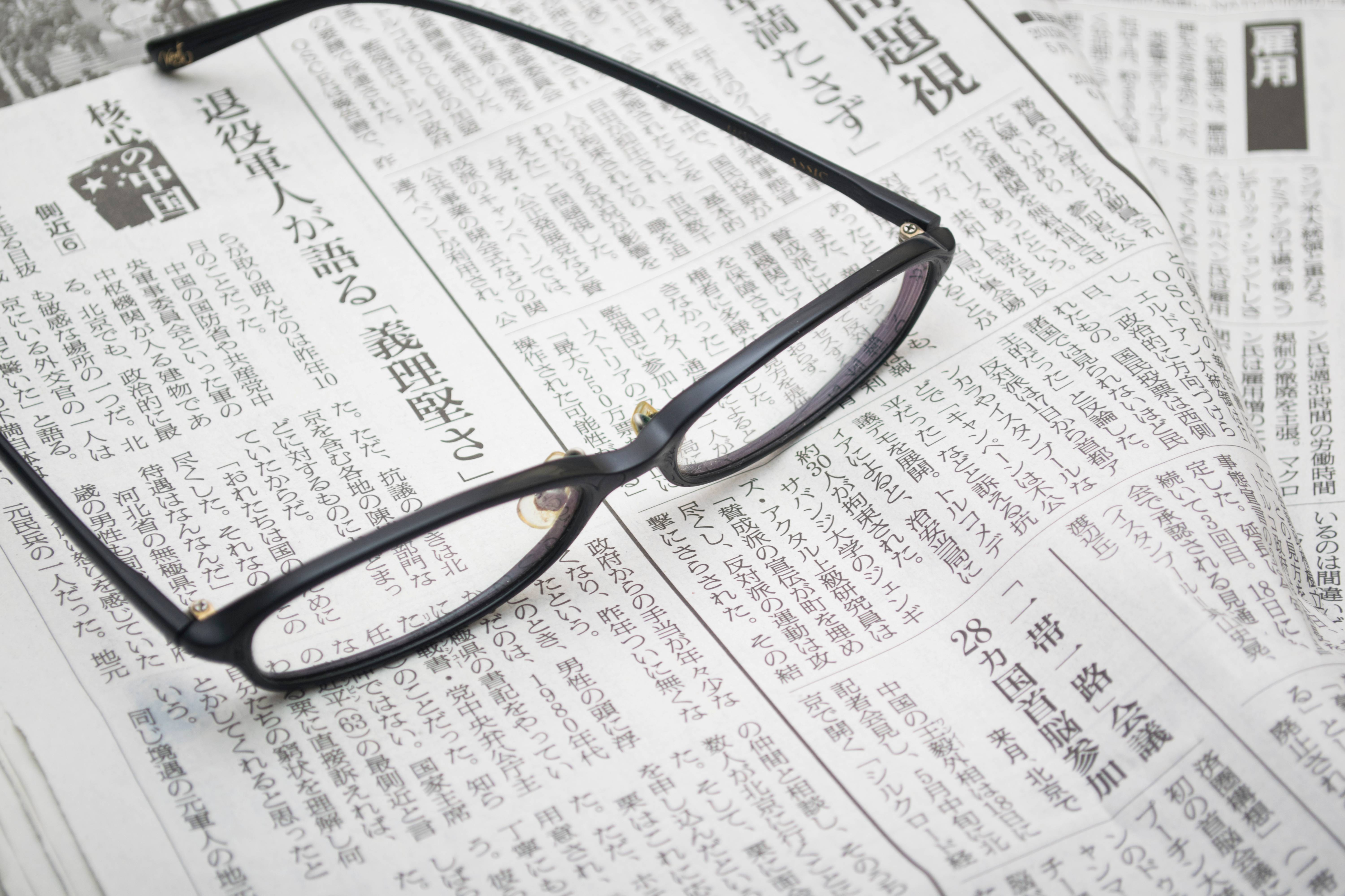 新聞業界のM&A動向
